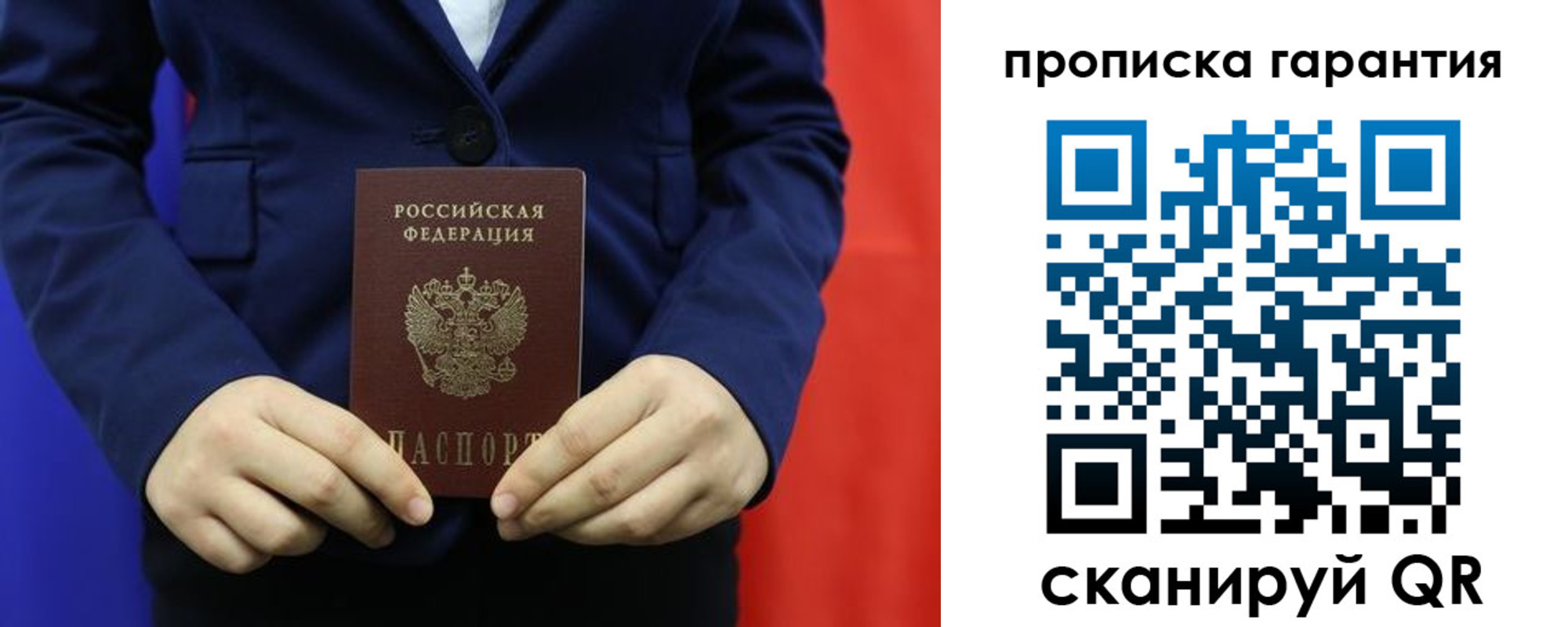 прописка регистрация в Бутурлиновке