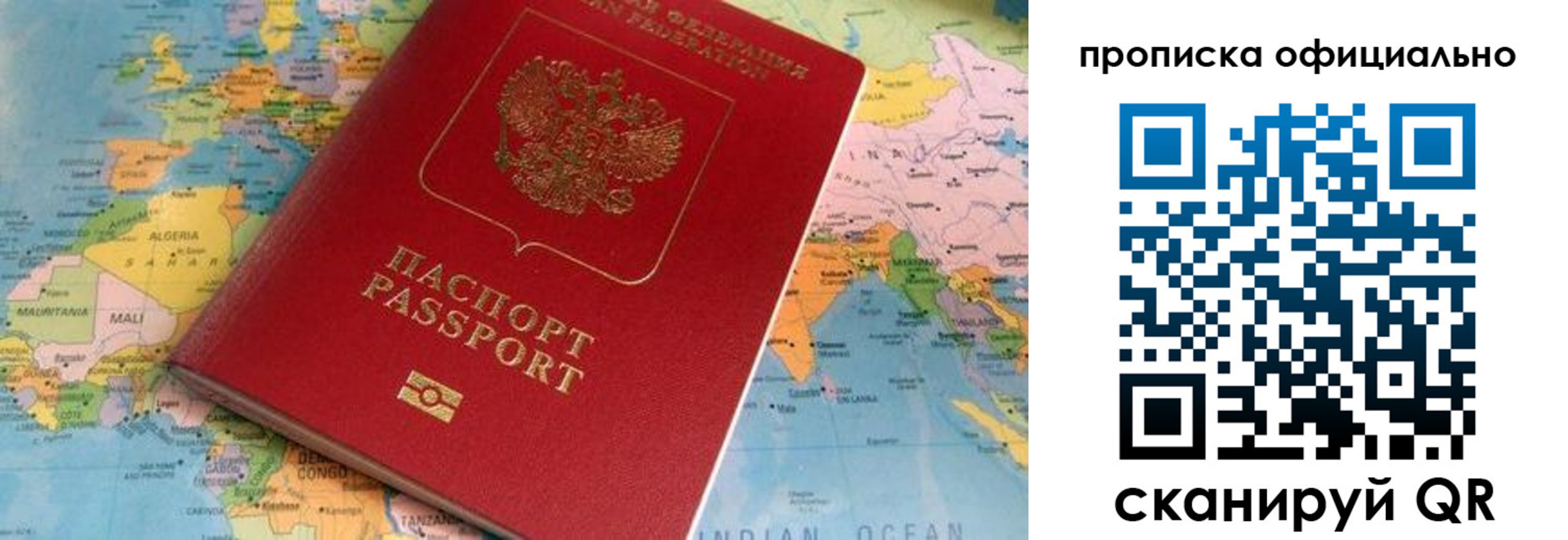 прописка для работы в Бутурлиновке