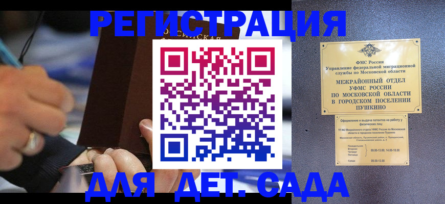 прописка ребенка в Бутурлиновке