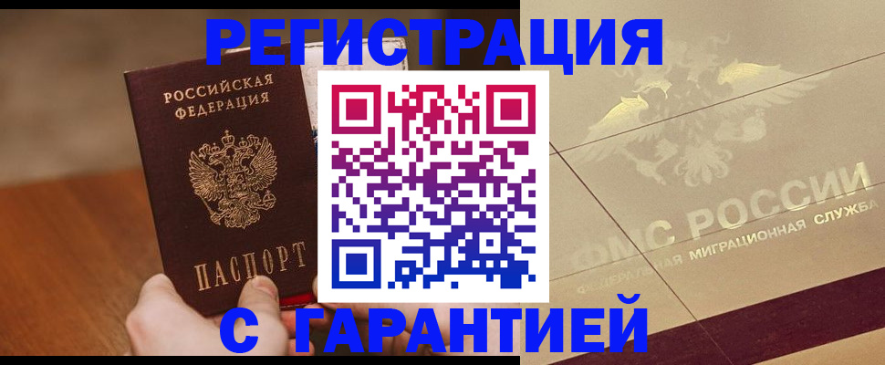 временная регистрация собственник в Бутурлиновке