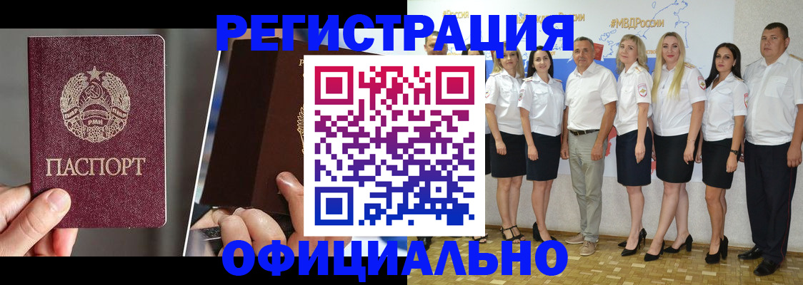 временная регистрация для всех в Бутурлиновке